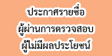 ข่าวจัดซื้อจัดจ้าง